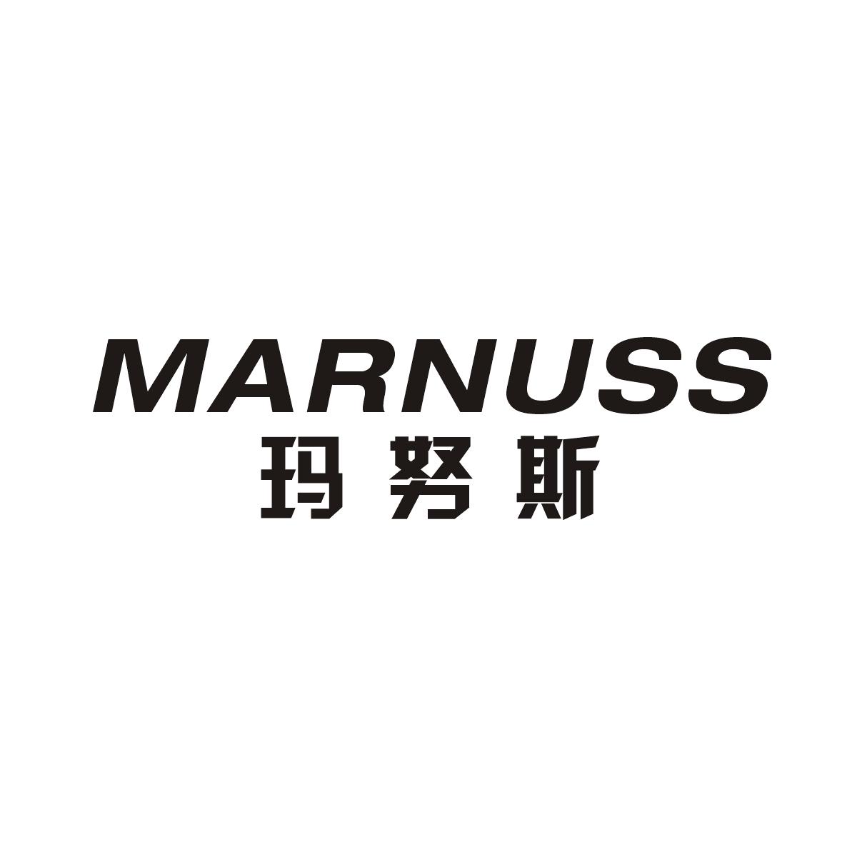 玛努斯 MARNUSS商标图片